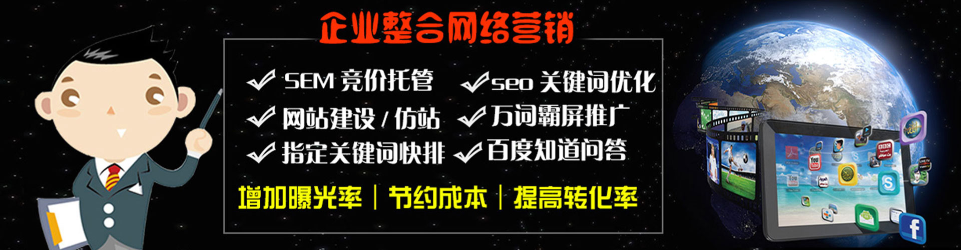 绥德百度怎么推广